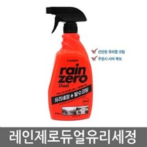 자동차 창문습기 유리세정 레인 유리세정 발수코팅 자동차김서림방지제-72394EA, MR_ 본상품선택