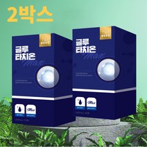 [대용량 8개월분] 고함량 글루타치온 1000mg 2박스, 2병, 1000mg/120정
