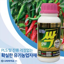 모두싹(500g)탄저병/ 흰가루병 무름병 해결사, 1개