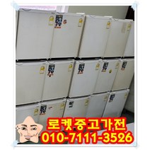 소형냉장고 45리터, 삼성소형냉장고