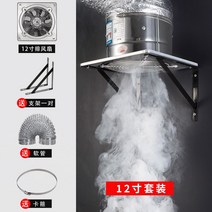 아파트환풍기 가정용 고기 베란다 환풍기 스테인리스강력배기팬 주방용 환기팬 유풍기 배관유풍팬, 22 12+벽면 삼각대 한 쌍+3쌀호스+캐스트一个