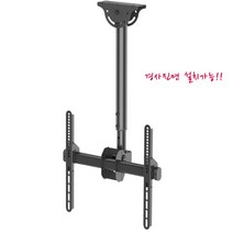 NSAN 엔산마운트 CLB-440S 슬로프 천정형 모니터암 브라켓 경사면 천장용 천정용 거치대 TV 티비 LCD LED 브라켓/스탠드, 선택없음