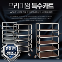 튼튼한 서빙 청소 병원 배식카 카트 밀차 6단 국내산, 플라스틱다단중간 6단 중
