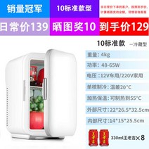미니 냉장고 냉동고 저온창고 원룸 소형, PD10쿨링레귤러진주화이트