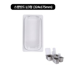 PC이지커버 (스텐.PC)밧트용 뚜껑(오픈형) 4size, 1개