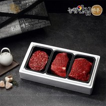 농협안심한우 명품 한우 정육선물세트 1호 1.2kg 1등급불+국+장 190568