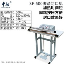 밴드실러 밴딩기 밀봉기계 포장 씰링 451798, SF-500 페달 씰링 기계_4000x300mm | 직