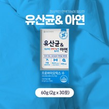 [반창고닷컴] 동아제약 유산균 & 정상적인 면역기능에필요한 아연 30포, 상세 설명 참조, 상세 설명 참조, 상세 설명 참조