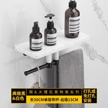 욕실일자선반화장실 수납 정리대 젠다이 인조대리석, 블랙 + 화이트 30cm