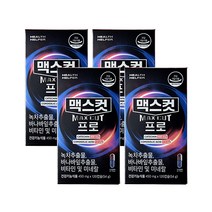 헬스헬퍼 맥스컷 프로 4박스, 120정, 4개