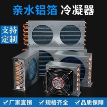 공냉식 응축기 에어컨 수조 냉각기 청소 부품 고장 수리, 180x180 단일 팬 220V
