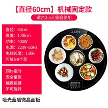 미니 음식 보온기 렌지 반찬 따뜻한음식 판 워머 가정용 가열, 단일사이즈, 고정형