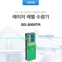 신콘 SD-2000TR 라인체크용디텍터 수광기 SD2000TR _ 486489EA