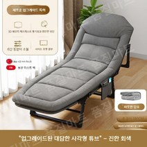 가정용 자취꿀템 접이식침대 고시원 캠핑 싱글 킹 퀸사이즈 미라지 휴게실, 180CM 모델 + 거위털 담요