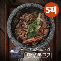 에드워드권 한우불고기 400gx5팩, 5개, 400g
