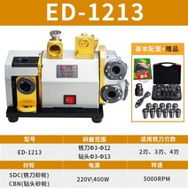 드릴날 연마기 다듬기 연삭기 기리 비트 절삭기 사프너, 드릴 그라인더 ED-1213