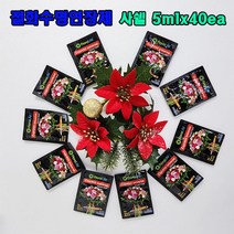 (샤인) 플로라라이프 (절화수명 연장제) 사쉘 5ml x40ea 무료배송/100배 고농축/꽃의 생기를 오래동안 보