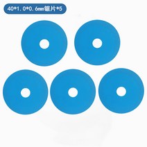 타일 전동 줄눈 제거기 솔기 미봉 전동 공구 미봉제 적용 도구 바닥 홈 셀프시공 줄눈칼 실리콘, 솔기 전용 톱날 5장