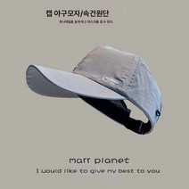 여름 속건 캡 여성 아웃도어 포니테일 마스크 빈 캡 모자 러닝 선캡