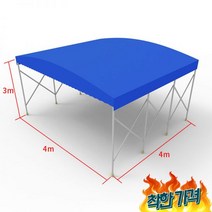야외 자바라 천막 그늘막 캐노피천막 창고 주차장 가제보 차고, 길이5m폭3m높이3m