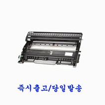브라더 TN-2280 호환 대용량 검정 재생토너 DR-2255 호환 재생드럼 HL2240D / HL2250DN, DR-2255 (재생토너드럼)