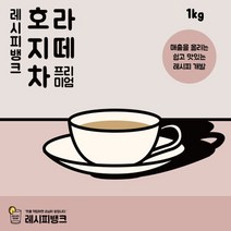 레시피뱅크 제주 호지차라떼 호지차파우더 1kg