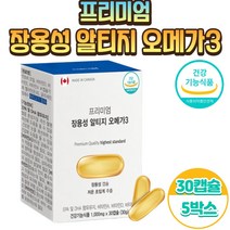장.용.성. 알티지 오메가3 1000mg 저온초임계추출, 30정, 5개