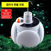 식물생장등 LED 식물등 태양 광 조명 휴대용 전구 접는 야외 방수 비상 태양 충전 캠핑 정원 조명 태양 광, 태양광 전구