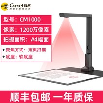 북스캔 연속촬영 스마트폰 촬영 거치대 문서스캔 스캐너, 2.1,200만 화소A4