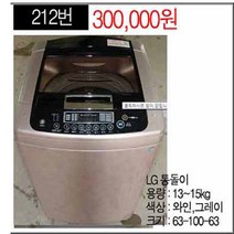 세탁기 중고세탁기 삼성10키로