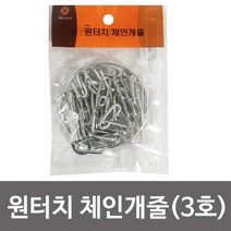 마이찰리_체인목줄 형목 대형견 반려동물 개줄 애견 개목 초크 쇠목 견리드_MyCharlie, 옵션없는_단일상품