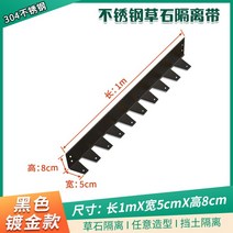 알루미늄 엣지 흙막이 잔디엣지 화단 분리대 스텐 정원 벨트 테두리, S 블랙폭5 x 높이8cm x 길이1m