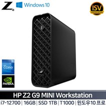 HP Z2 Mini G9 워크스테이션 4Y5Y9AV i7_T1000 (SSD 1TB 변경)