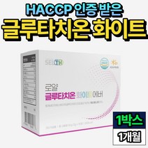 해썹인증 30대 40대 에스토니아 글루타치온 시스테인 30포 핏시드 엥게비타 지에스에이치 GSH 효모 저분자 콜라겐 펩타이드 밀크세라마이드 엘라스틴 L시스틴 여성 여자 추천