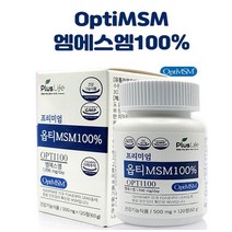 msm100%제품 옵티엠 엠에스엠 100 msm미국산 무릎 관절 연골 뼈 보호 영양제 식약처인증 부모님 운동선수 500mgx120정