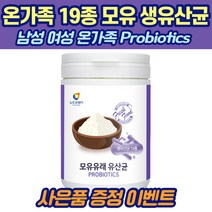 온가족 19종 생유산균 모유유래 프로바이오틱스 분말 파우더 230g, 6통