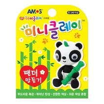 콩꼬물마켓 아모스 미니클레이 아이클레이, 팬더 만들기