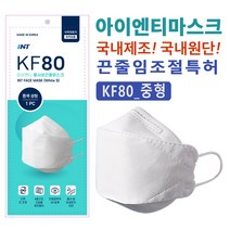 INT KF94블랙 중형마스크 대형 50매 국내원단필터제작 개별포장 끈조절 검정마스크, KF80중형