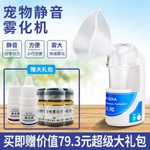 반려동물 고양이 강아지산소방 접이식 분무 호흡 상자, 무소음 분무기(무화액 3병 발송)