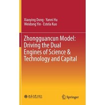 (영문도서) Zhongguancun Model: Driving the Dual Engines of Science & Technology and Capital Hardcover, Springer, English, 9789811322662