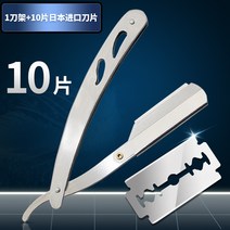 이발소 칼갈기 옛날 억센 수염 바버샵 일자 클래식 면도기 외날 면도칼 수염관리 빈티지 전용 바버 면도 그릇 면도날, 1 칼집+10장 일본 칼날