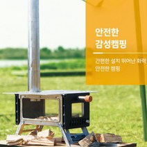 미니 화목난로 장작 캠핑난로 연통 캠핑장비 노지캠핑 장작난로 팰릿 모토캠핑 등산, B