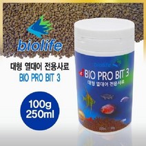 바이오 프로 비트 3 대형열대어 (250ml/100g) 사료, 상세페이지 참조