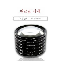 접사경 40.5 49 52 55 58 6267 72 7782mm SLR 카메라 필터, 색깔1_82Mm