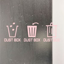 오피스왕국 쓰레기통 그래픽 스티커 dustbox1, 핑크