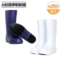 스티코 미끄럼방지장화 WBM-02 주방 식품 공장 위생 조리 방수장화