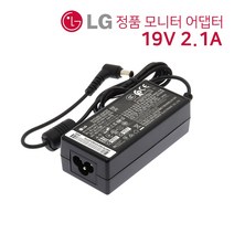 LG 정품 모니터19V 1.6A 2.1A 40W 어댑터 ADS-40FSG-19 29UM57 전용, 1개, 어댑터+케이블