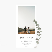[유어조이]결혼예배순서지 예식순서지 예배순서지 5호 예배식순지 소량제작 사진, 일반지(220g), 300매