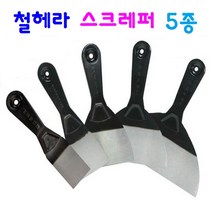 철헤라 스크레퍼 쇠헤라 반달형 다용도 헤라, 5. 철헤라 210