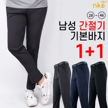 엔케이아울렛 [1+1]NKC원턱무지바지 남자 봄가을 간절기 신축성 작업복 등산복 골프바지 등산바지 아웃도어 빅사이즈 단체